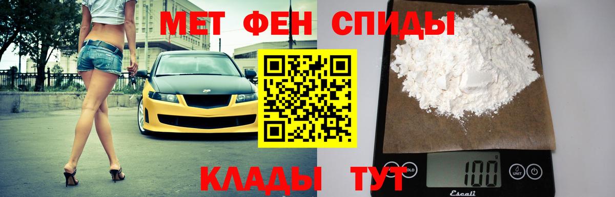 АМФ  АМФ Розовый  Вход с VPN  Донецк 