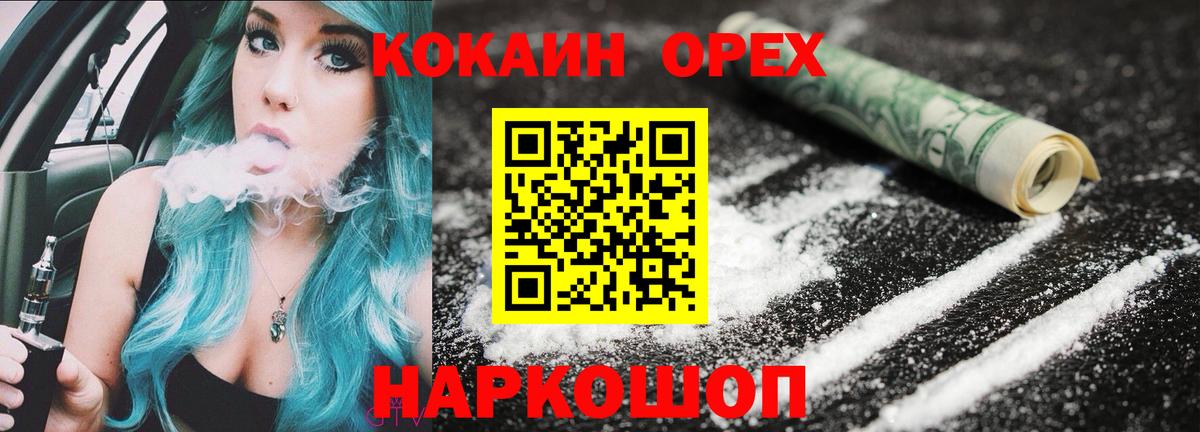 КОКАИН 99% Донецк