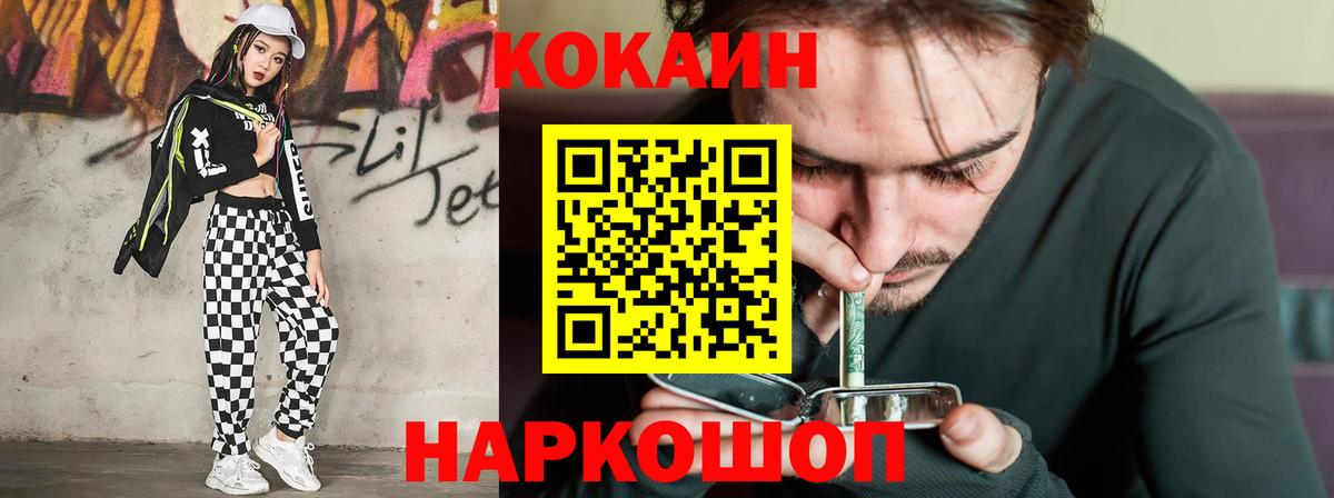 Cocaine 98%  Вход с VPN  Донецк  Cocaine Эквадор 