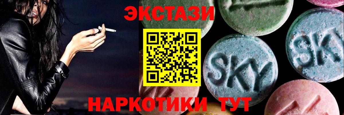 Экстази круглые Донецк
