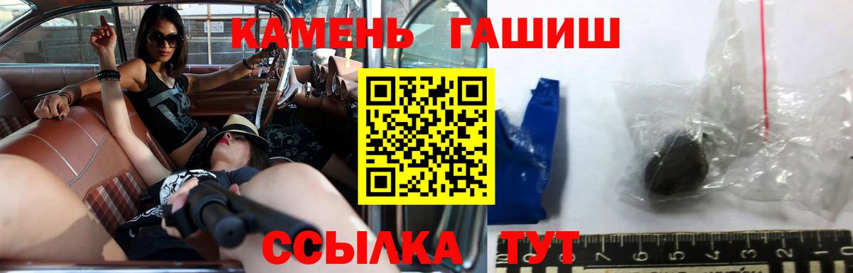 ГАШИШ гашик Донецк