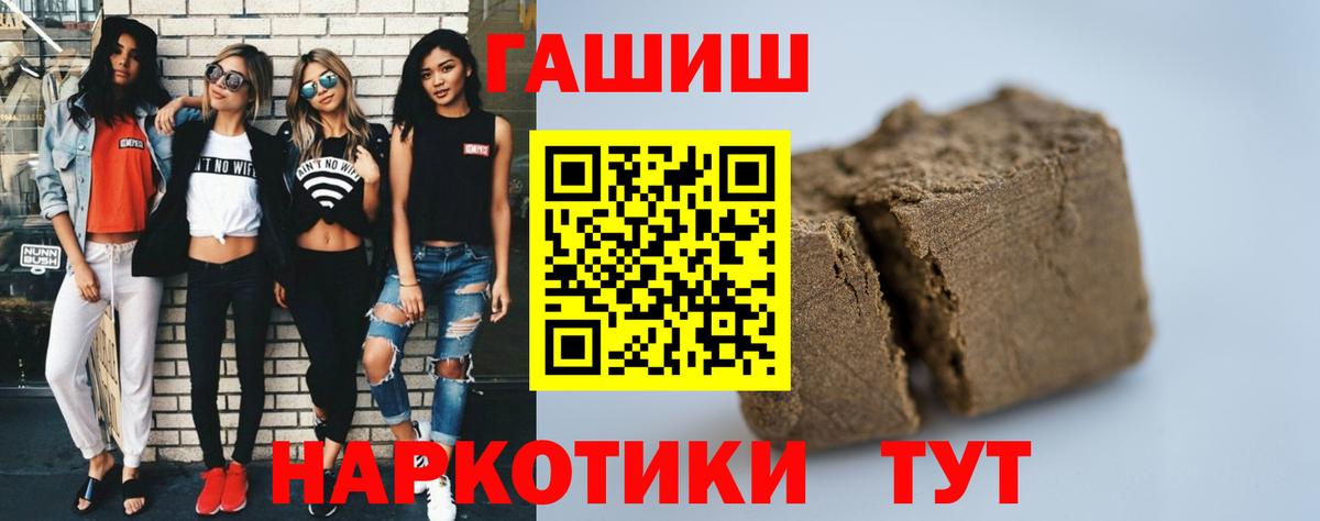 ГАШ убойный  Вход с VPN  Донецк 