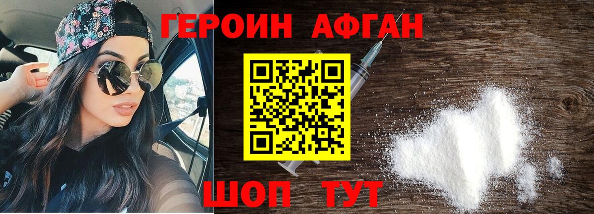 Героин хмурый Донецк