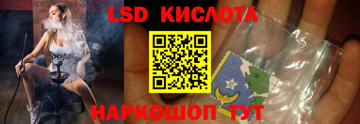 LSD-25 экстази ecstasy  OMG сайт  Донецк  Вход с VPN 