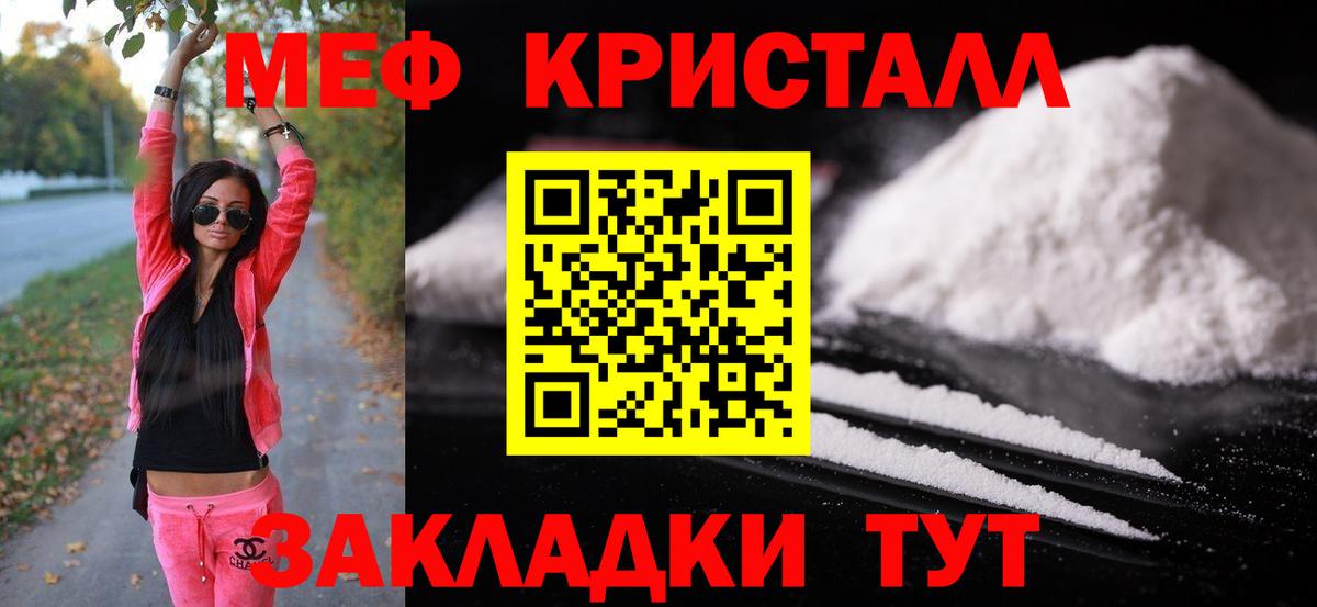 МЕФ мяу мяу  МЕФ  Донецк  MEGA вход  МЕФ VHQ  Вход с VPN  Меф 