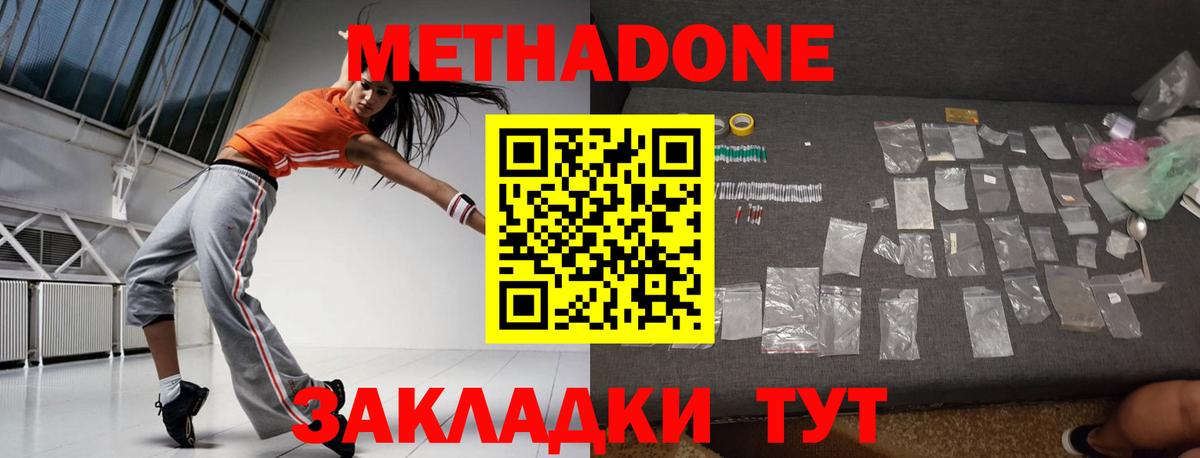 МЕТАДОН белоснежный Донецк