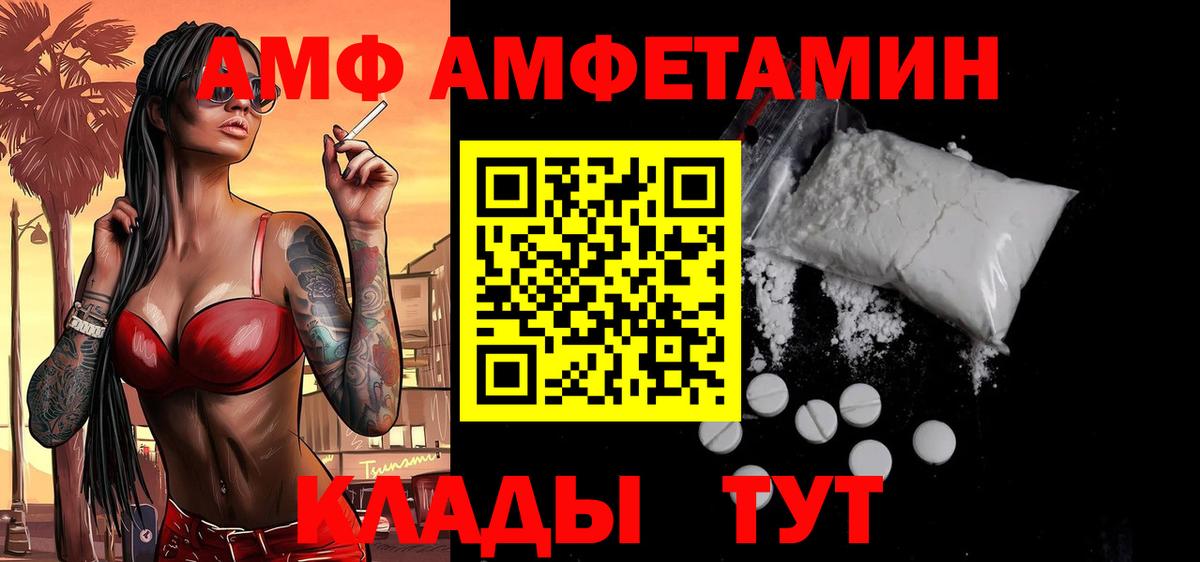 МЕТАМФЕТАМИН Methamphetamine  МЕТАМФЕТАМИН Methamphetamine  Донецк  Вход с VPN 