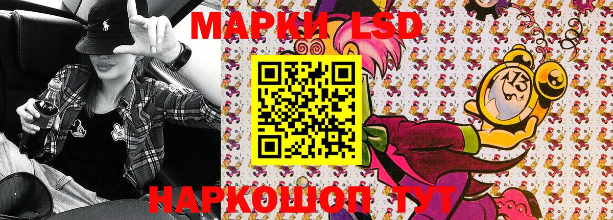 Наркотические марки 1,8мг  Вход с VPN  Донецк 
