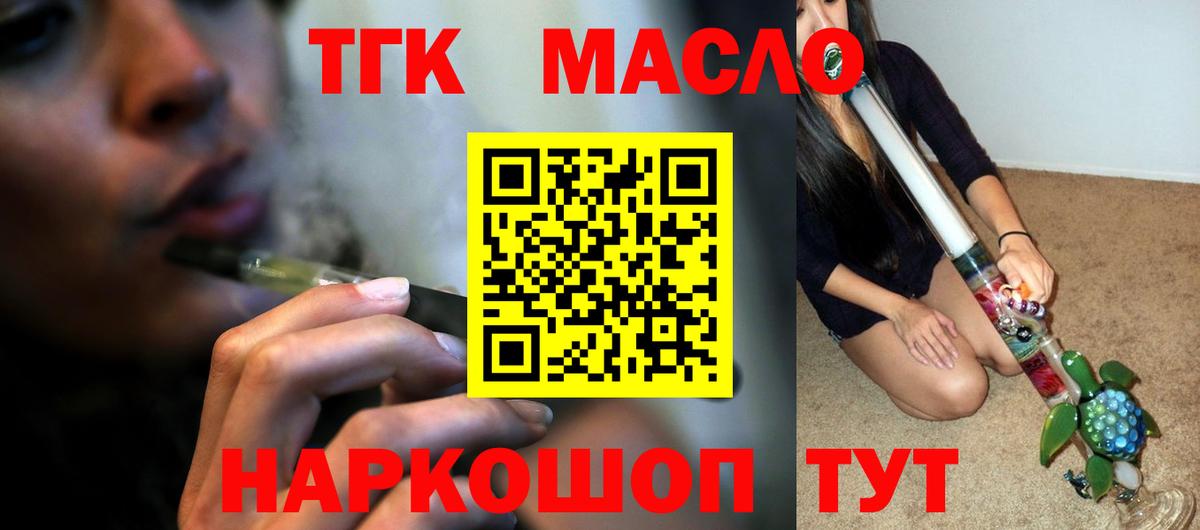 ТГК жижа Донецк