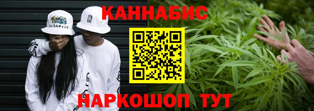 Шишки марихуана White Widow  Каннабис AK-47  Донецк  Вход с VPN  Бошки марихуана сатива  Каннабис Amnesia 